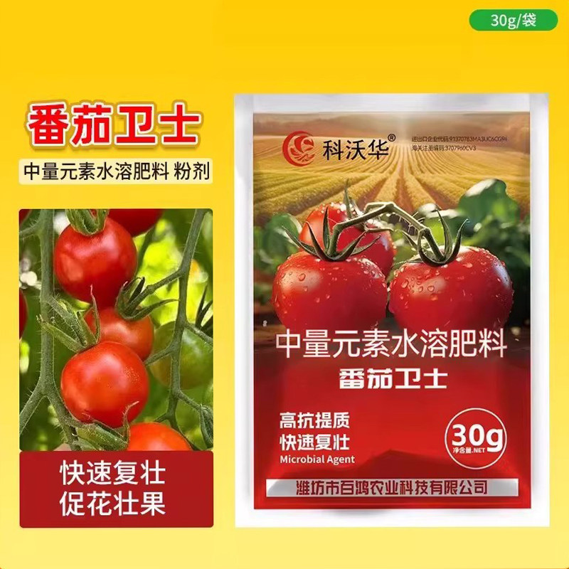 科沃华番茄卫士中量元素水溶肥料大小西红柿圣女果专用叶面肥料