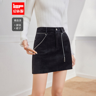 2025冬季 DNA系列 新款 韩版 通勤气质显瘦百搭A裙 IEF 时尚 爱依服