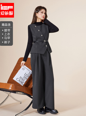 IEF/爱依服一整套穿搭2025秋冬新款韩版成熟通勤气质显瘦上下套裤