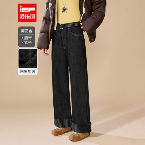 IEF/爱依服2025冬季新款韩版时尚通勤气质显瘦加绒保暖牛仔直筒裤