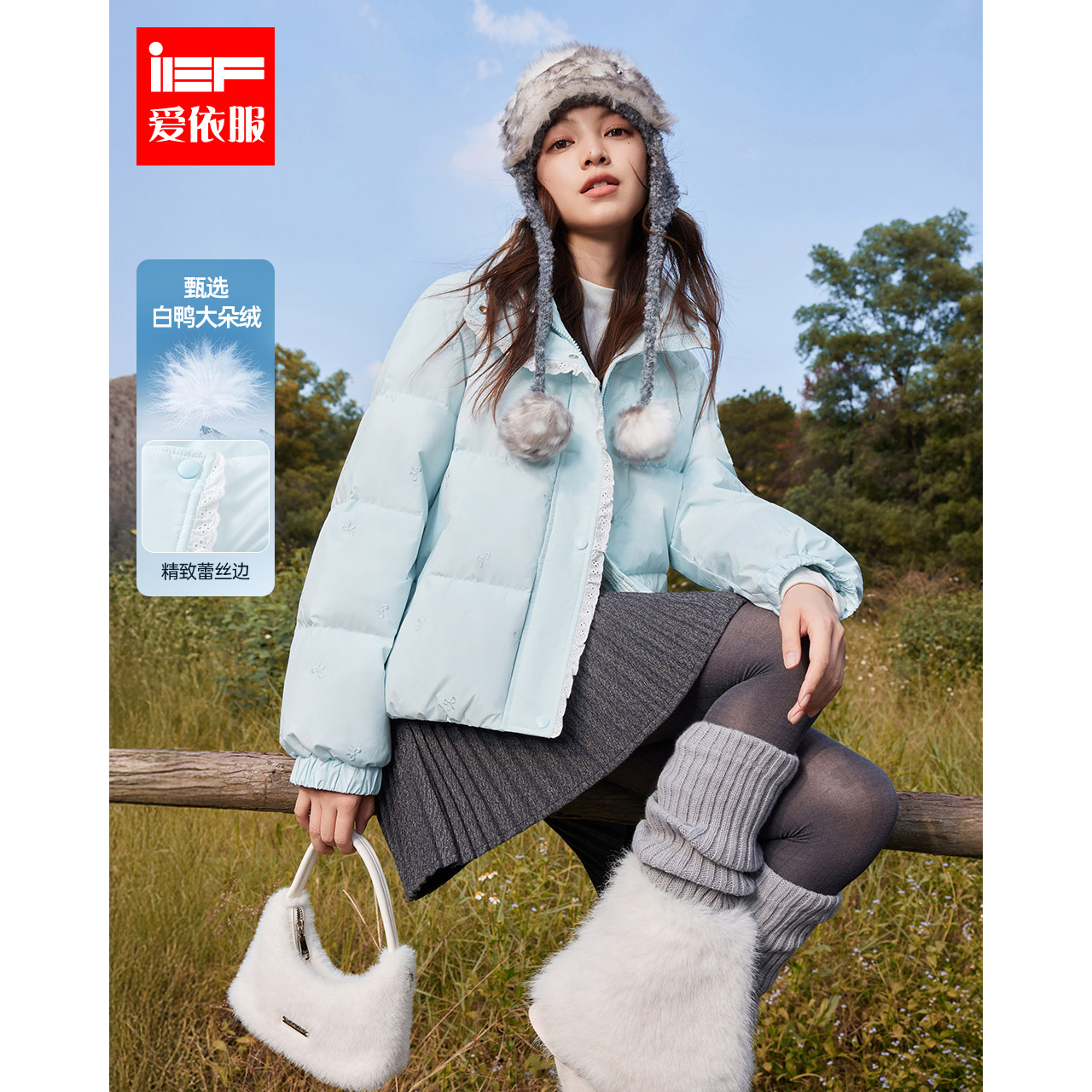 IEF/爱依服2025冬季新款法式甜美【云朵奶芙】设计感保暖羽绒外套