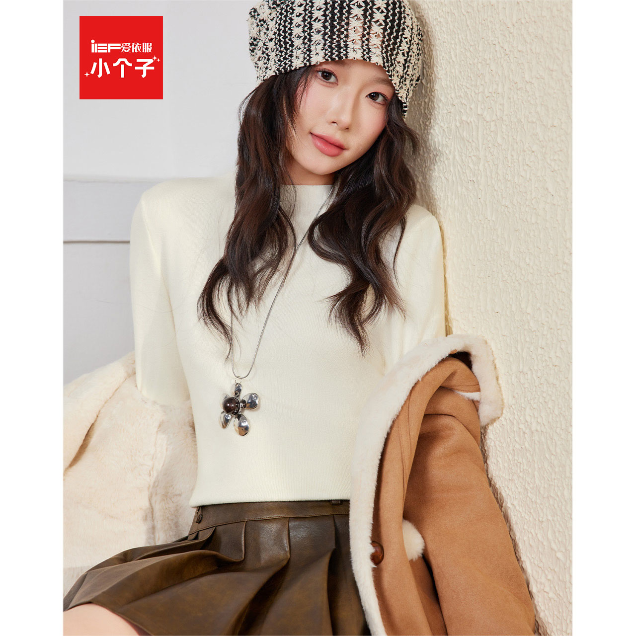 IEF/爱依服【小个子专属】2025秋冬新款简约纯色百搭毛织打底衣
