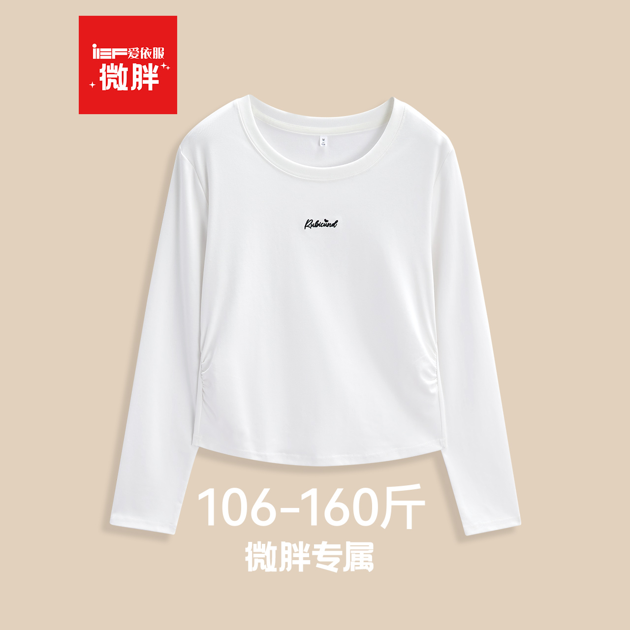 IEF/爱依服【微胖】大码女装2026春季新款日常百搭通勤休闲上衣