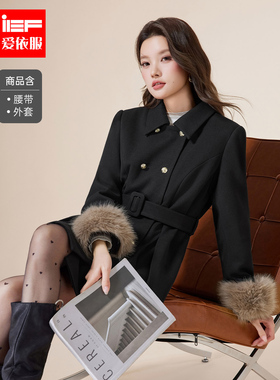 IEF/爱依服2025冬季新款法式名媛轻奢通勤气质保暖百搭呢绒中外套