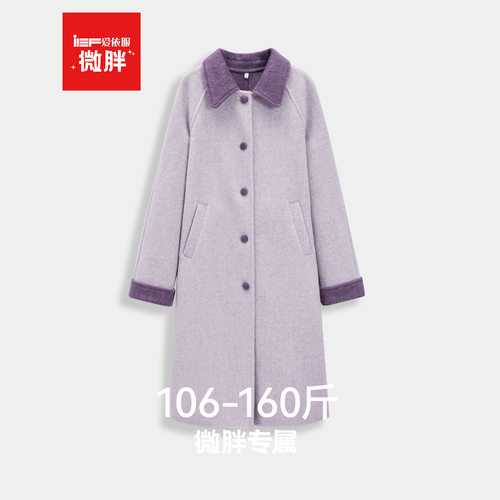 IEF/爱依服【微胖】大码女装2026冬季新款气质感通勤呢绒长外套