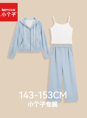 IEF/爱依服【小个子专属】2025秋冬新款法式温柔休闲百搭上下套裤