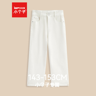 IEF/爱依服【小个子】2026春季新款通勤百搭显瘦女牛仔直筒九分裤
