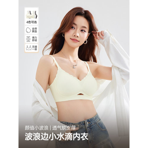 IEF/爱依服2026春季新款波浪边小水滴透气软支撑聚拢收副乳内衣