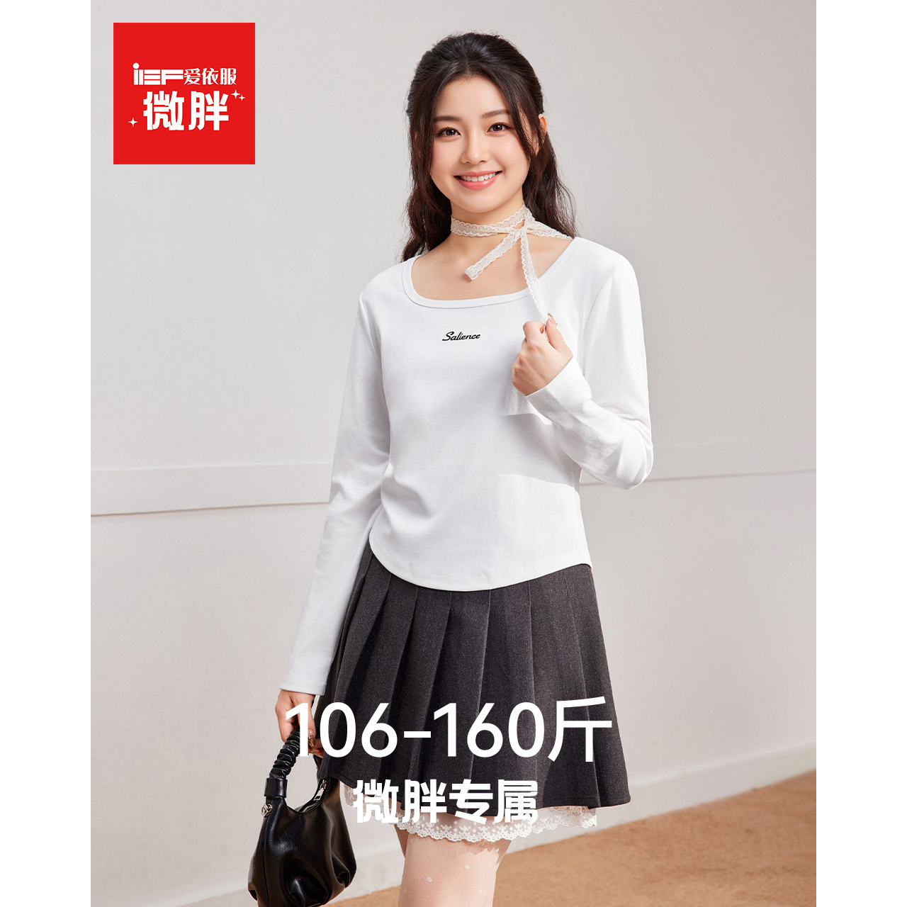 IEF/爱依服【微胖】大码女装2026春季新款韩版休闲通勤百搭上衣