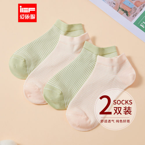 IEF/爱依服新款日系条纹设计短袜