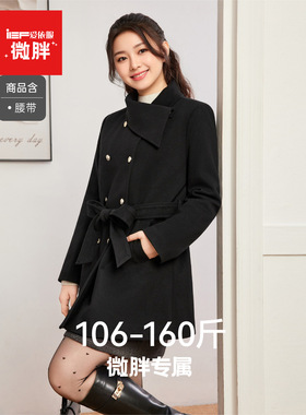 IEF/爱依服【微胖】大码女装2025秋冬新款法式成熟百搭呢绒中外套