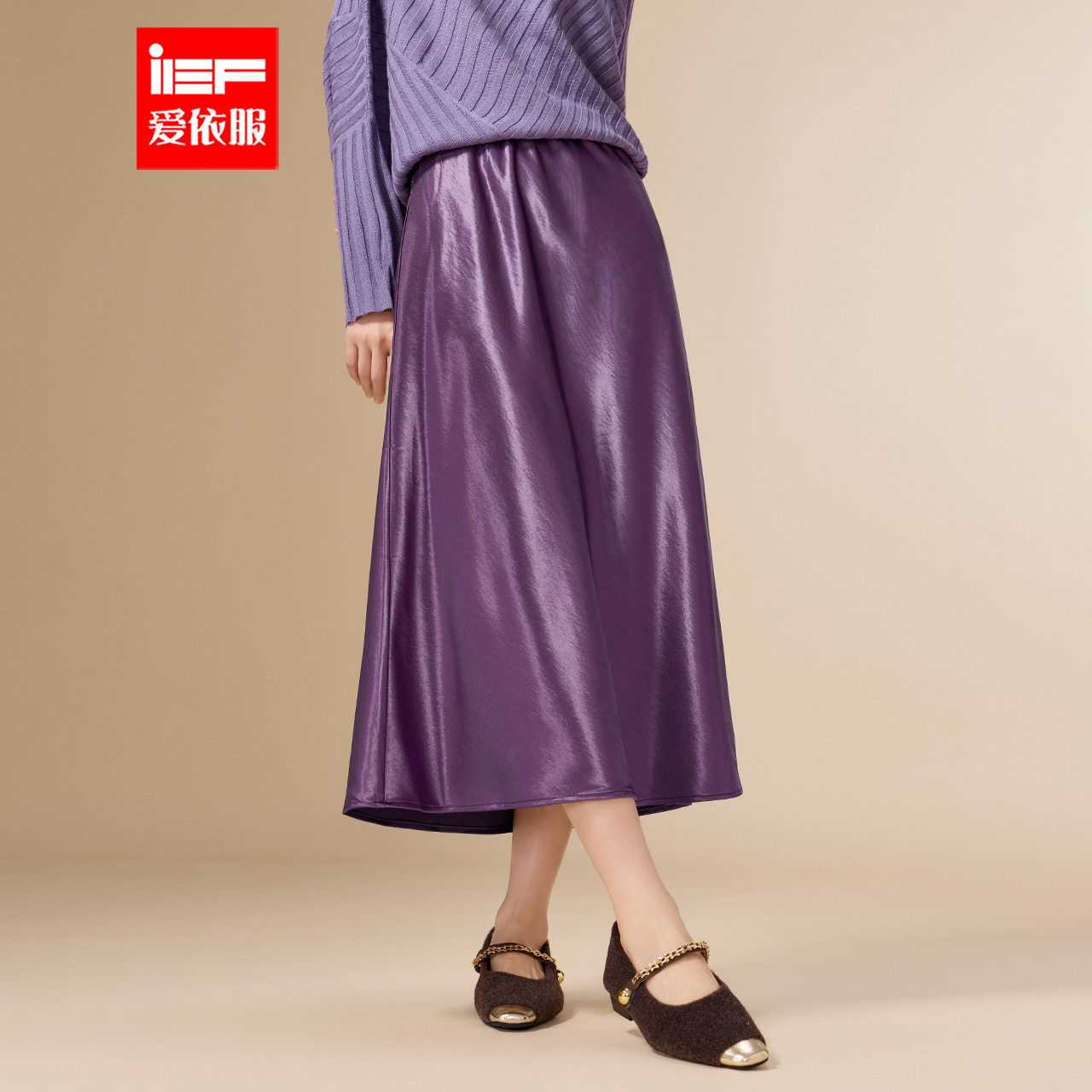 IEF/爱依服半身裙2025秋冬新款法式温柔风通勤气质简约表达单裙,女装/女士精品,半身裙,淘宝优惠券,粉丝福利购,淘宝优惠卷