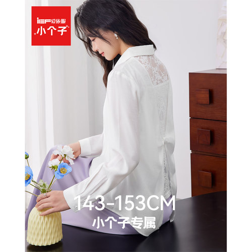 IEF/爱依服【小个子专属】2026春夏新款法式设计感通勤百搭衬衫