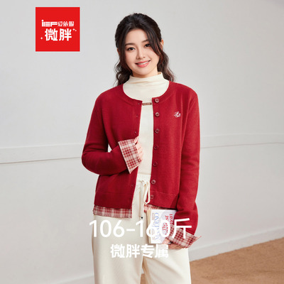 IEF/爱依服【微胖】大码女装2025秋季新款法式拼接设计感毛织外套