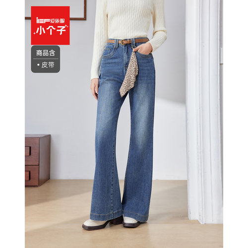 IEF/爱依服【小个子专属】2026夏秋新款牛仔阔腿裤显瘦百搭通勤