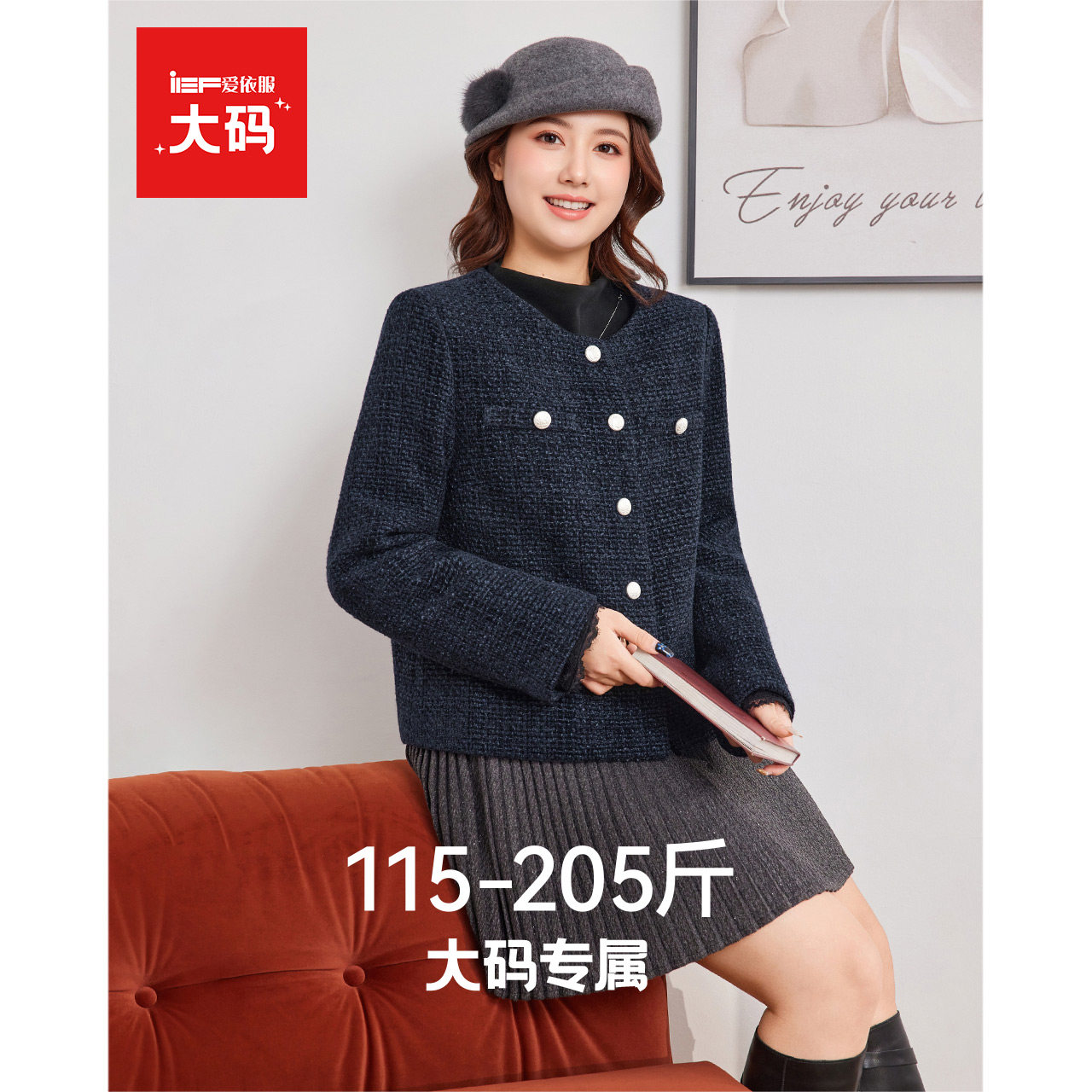 IEF/爱依服【大码女装】2025冬季新款百搭高级轻奢千金小香风外套,女装/女士精品,常规大码外套,淘宝优惠券,粉丝福利购,淘宝优惠卷
