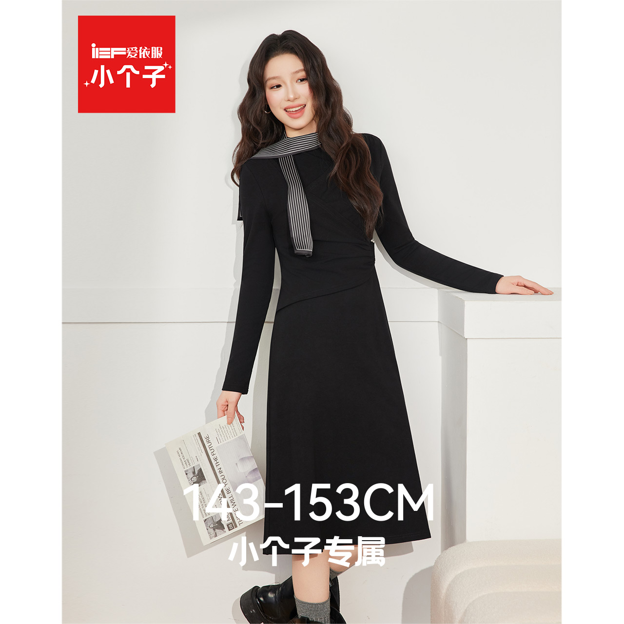 IEF/爱依服【小个子专属】2025秋冬新款韩版时尚通勤气质连衣中裙