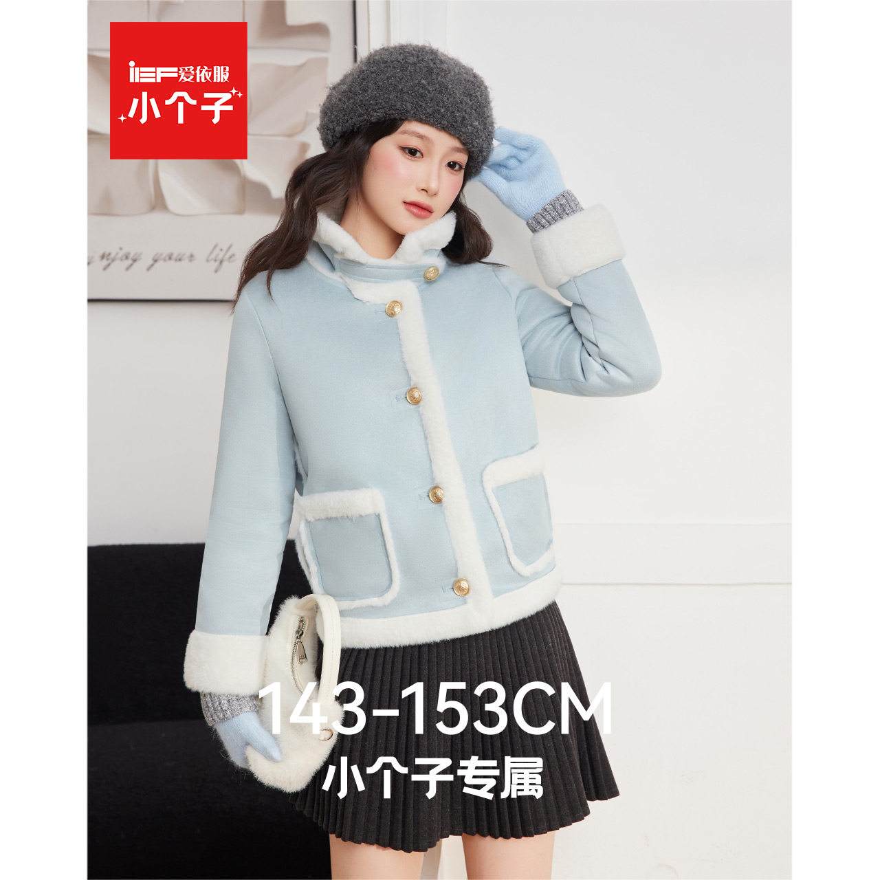 IEF/爱依服【小个子】2025冬季时尚甜美磨砂皮外套女短款宽松上衣,女装/女士精品,皮衣,淘宝优惠券,粉丝福利购,淘宝优惠卷