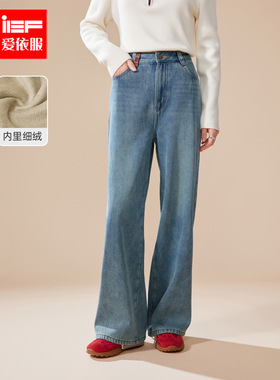 IEF/爱依服裤子2025冬季新款韩版通勤气质加绒加厚保暖牛仔阔腿裤