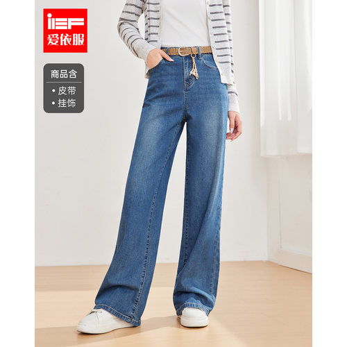 IEF/爱依服2026夏秋新款韩系时尚牛仔阔腿裤女显瘦百搭气质通勤
