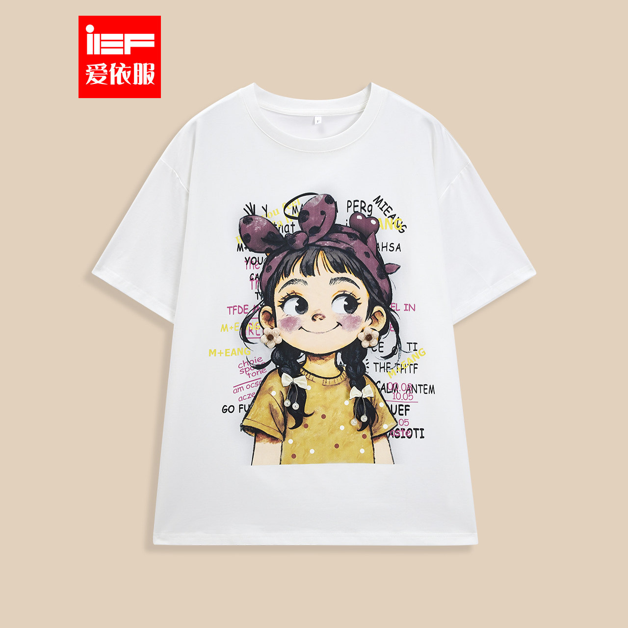 IEF/爱依服2026夏季新款韩版时尚可爱卡通女孩印花休闲宽松中T恤