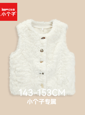 IEF/爱依服小个子专属2025冬季新款千金风毛绒马甲女开衫叠穿外套