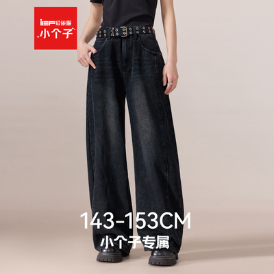 IEF/爱依服【小个子专属】2026春季新款美式时尚休闲风牛仔阔腿裤