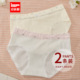 爱依服 2条装 2025新款 IEF 日系亲肤透气百搭女士中腰内裤