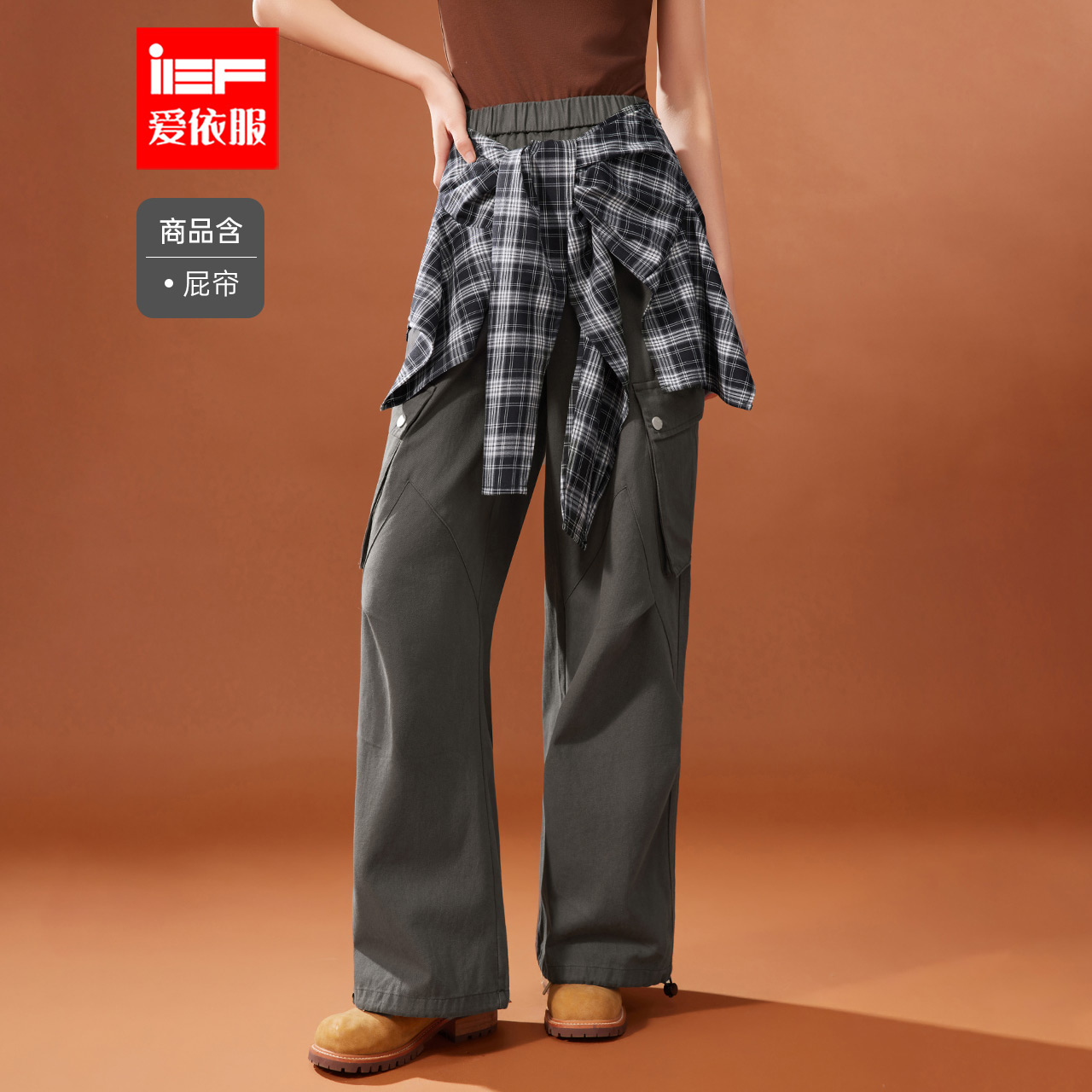 IEF/爱依服裤子2025秋季新款美式时尚潮酷休闲辣妹气质百搭哈伦裤
