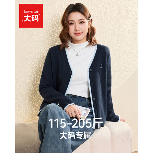 IEF/爱依服【大码女装】2025秋冬新款韩版时尚通勤气质毛织上衣