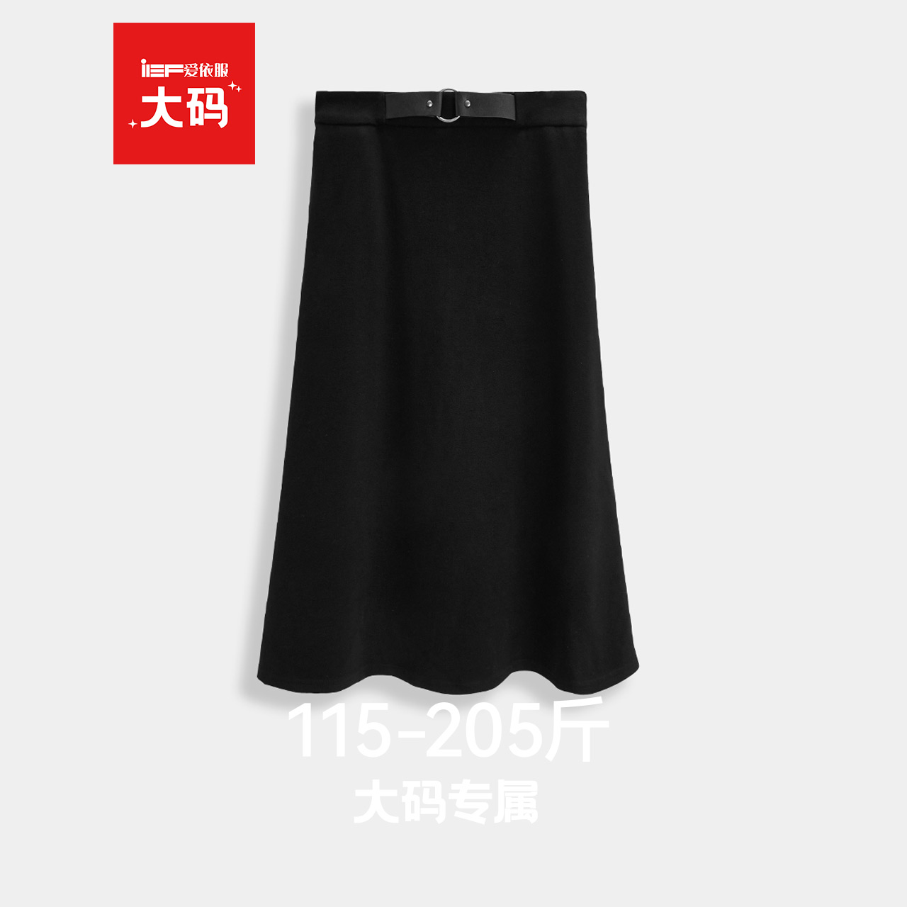 IEF/爱依服【大码女装】2025冬季新款韩版成熟通勤百搭显瘦单裙