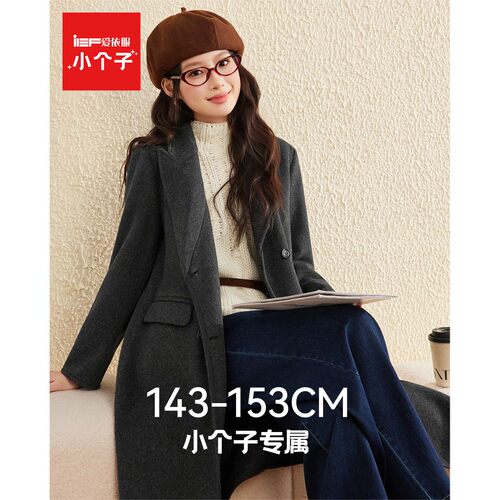IEF/爱依服【小个子专属】2026冬季新款毛呢外套女中长款呢绒上衣