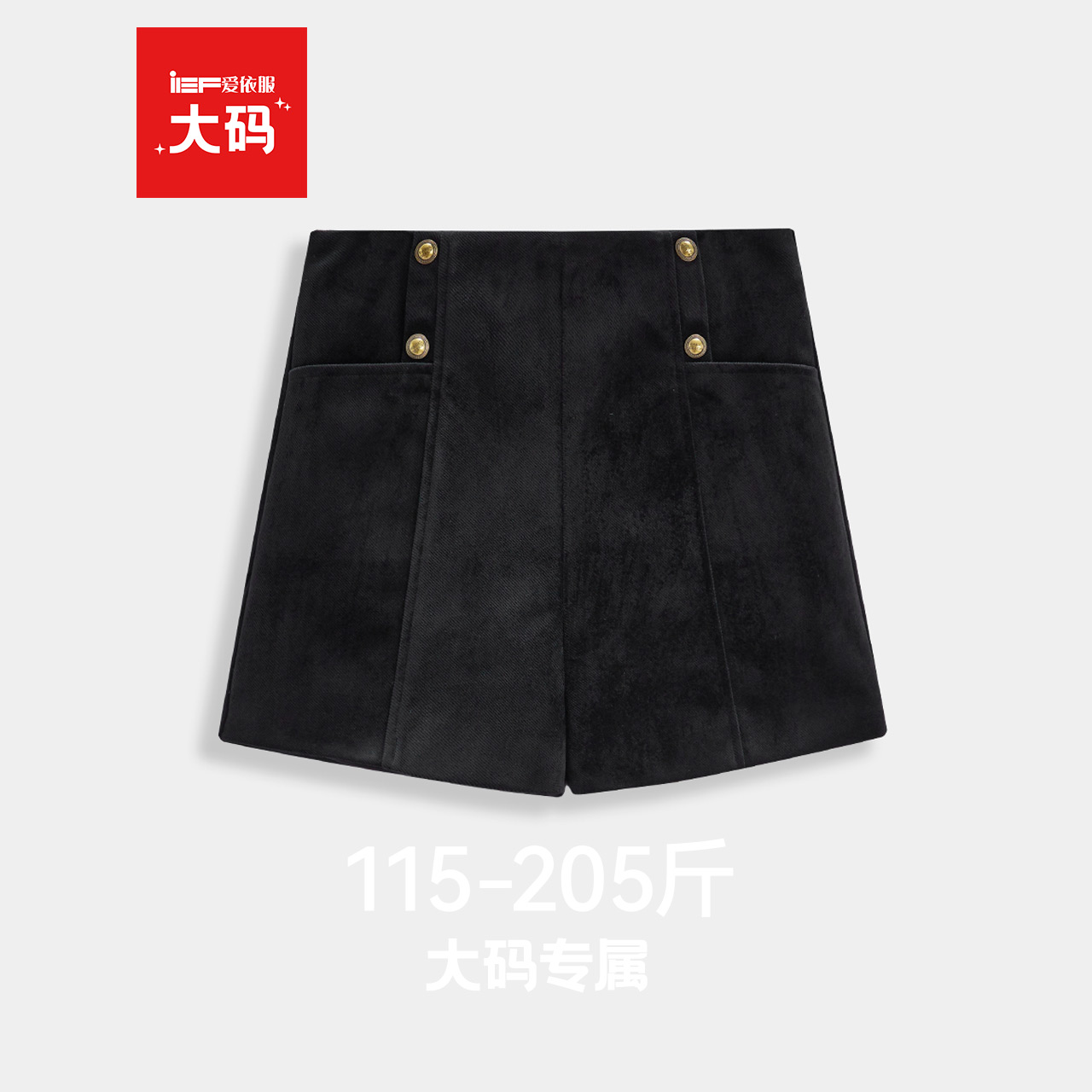 IEF/爱依服【大码女装】2025冬季新款韩版时尚通勤气质百搭短裤