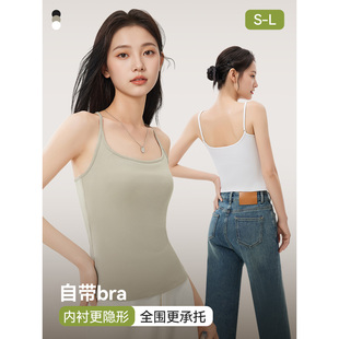 IEF/爱依服2025夏季新款简约纯色内搭带胸垫设计百搭细肩带背心