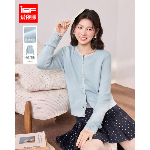 IEF/爱依服2026冬季新款通勤温柔韩系气质百搭显瘦淑女风毛织外套