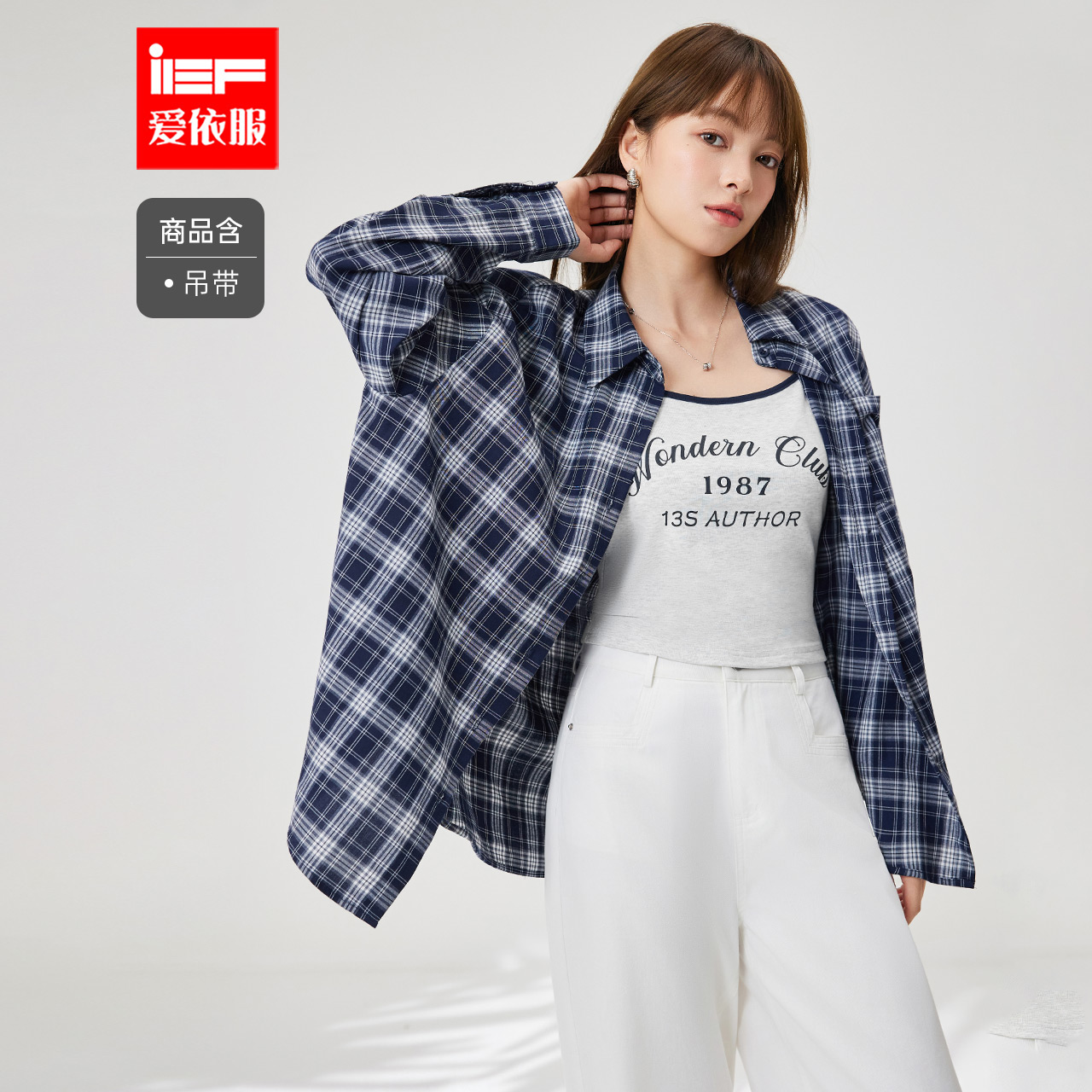 IEF/爱依服2025春夏新款格子衬衫休闲运动时尚减龄通勤两件套上衣