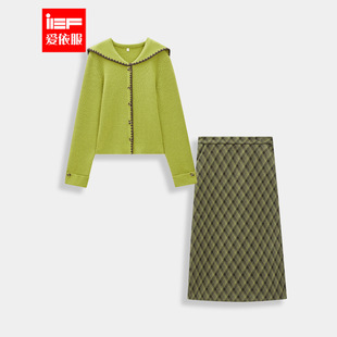IEF/爱依服2025秋冬新款俏皮套装女法式文艺知性通勤穿搭2件套