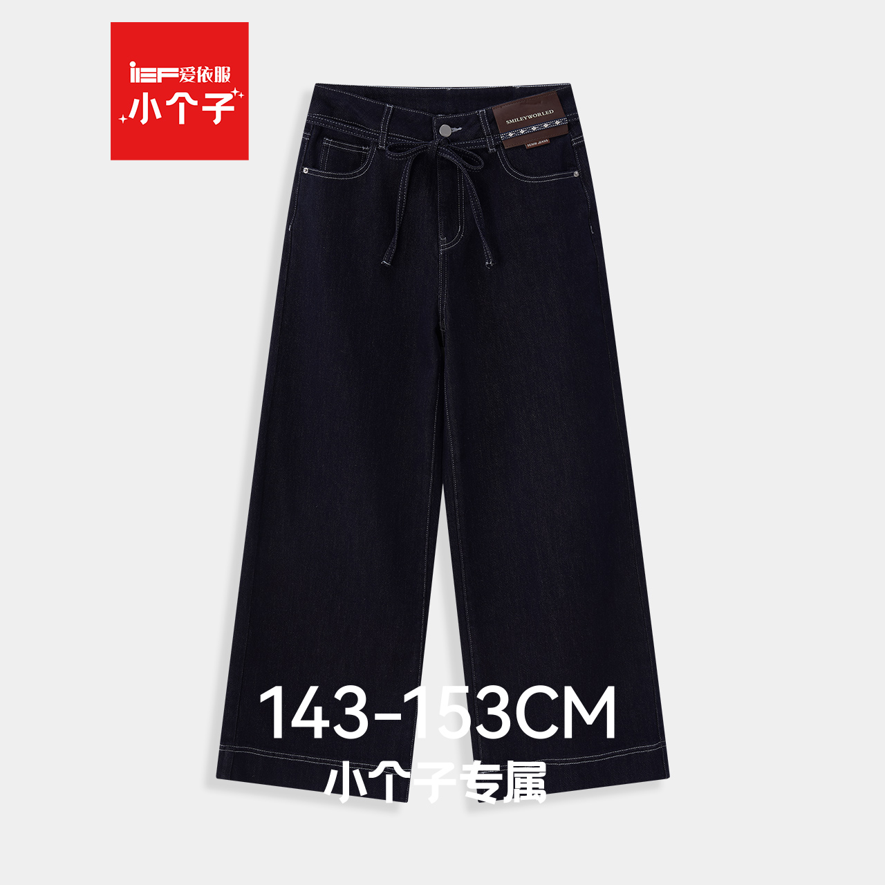 IEF/爱依服裤子2025秋季新款港式复古休闲通勤气质百搭牛仔阔腿裤