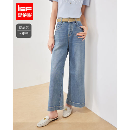 IEF/爱依服2026春夏季新款韩系时尚简约百搭气质洋气时髦牛仔裤