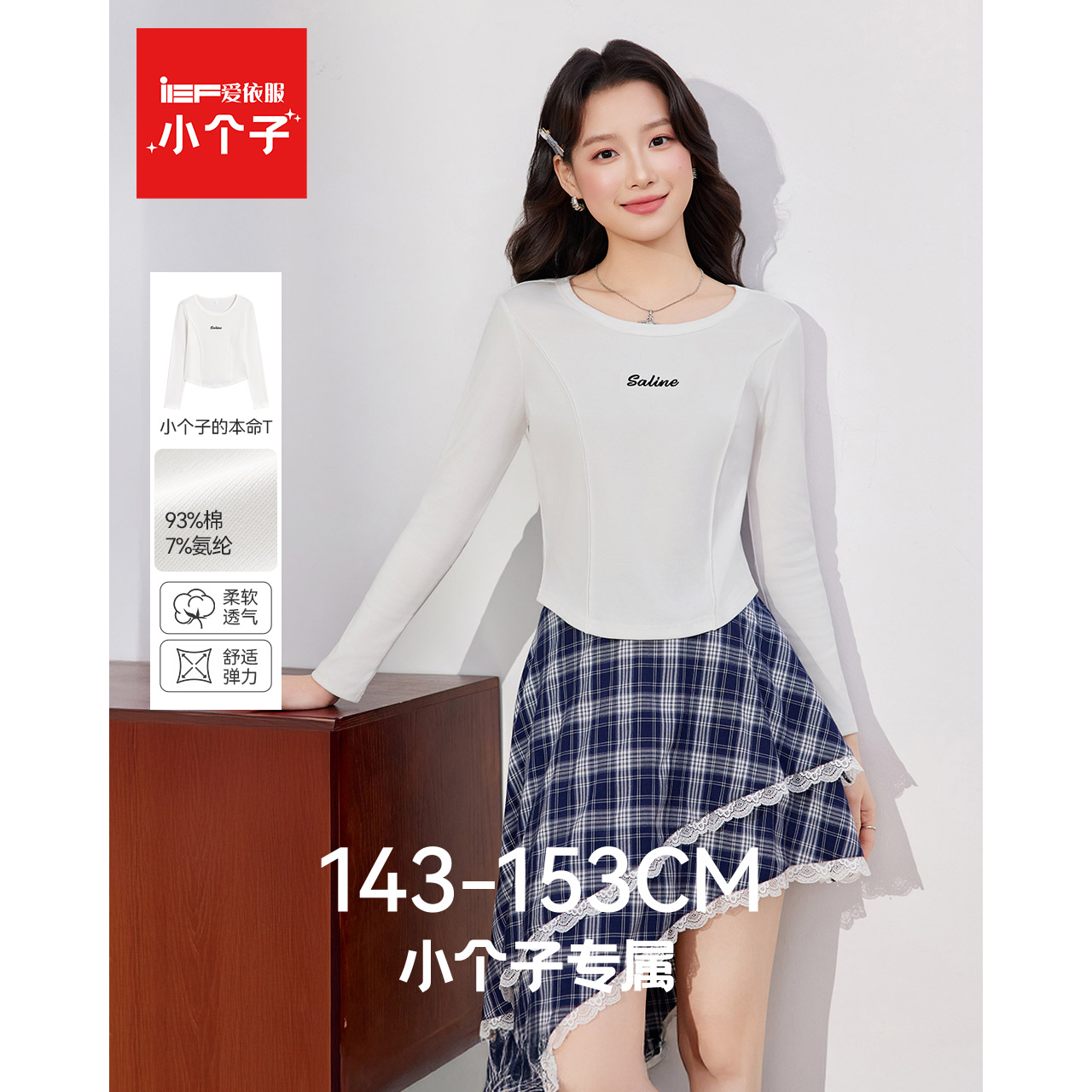 IEF/爱依服【小个子】2026秋季新款韩版休闲风简约通勤百搭上衣