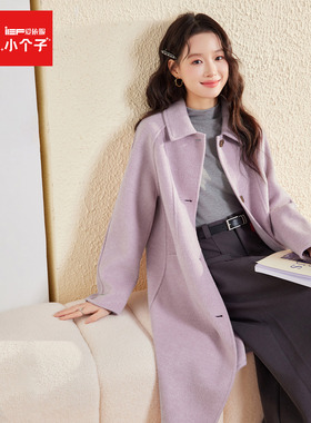 IEF/爱依服【小个子】2025秋冬新款法式大方通勤百搭呢绒长外套