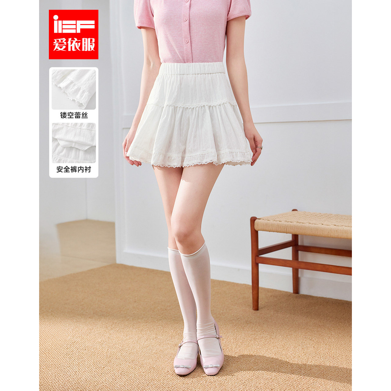 IEF/爱依服半身裙2026夏季新款法式甜美减龄少女风设计感显瘦摆裙