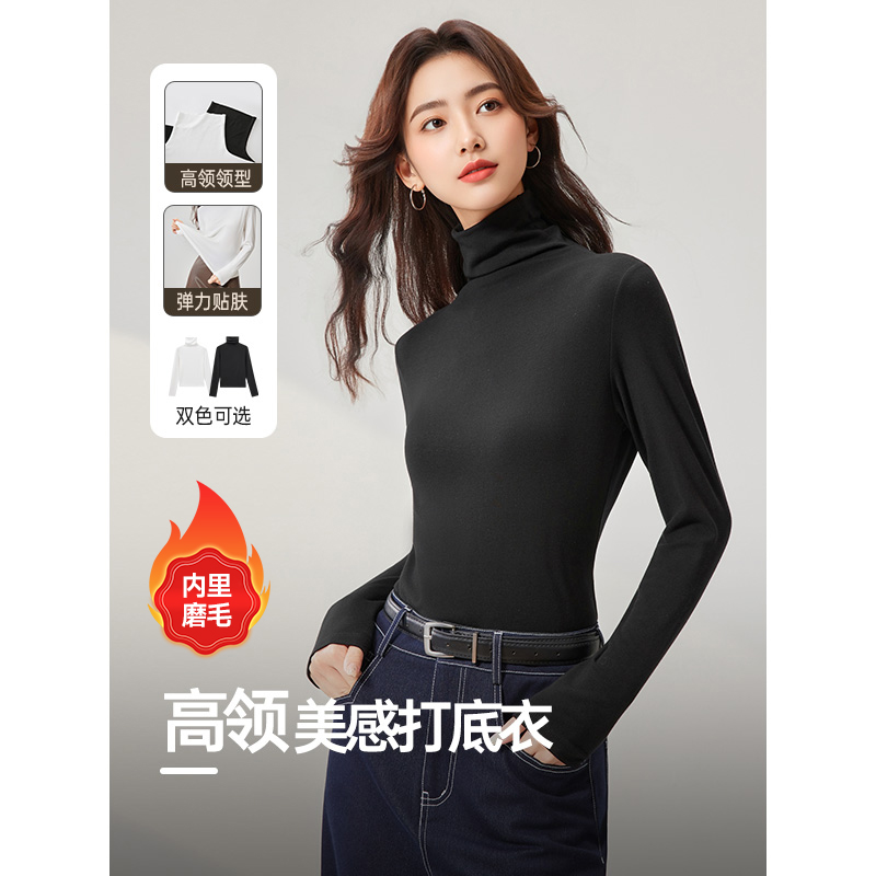 IEF/爱依服2025新款韩版简约纯色通勤百搭高领内里磨毛百搭打底衣