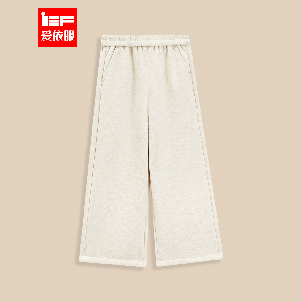 MINIIEF【爱依服童装】2025秋冬新款韩版简约加绒百搭女童阔腿裤,童装/婴儿装/亲子装,裤子,淘宝优惠券,粉丝福利购,淘宝优惠卷