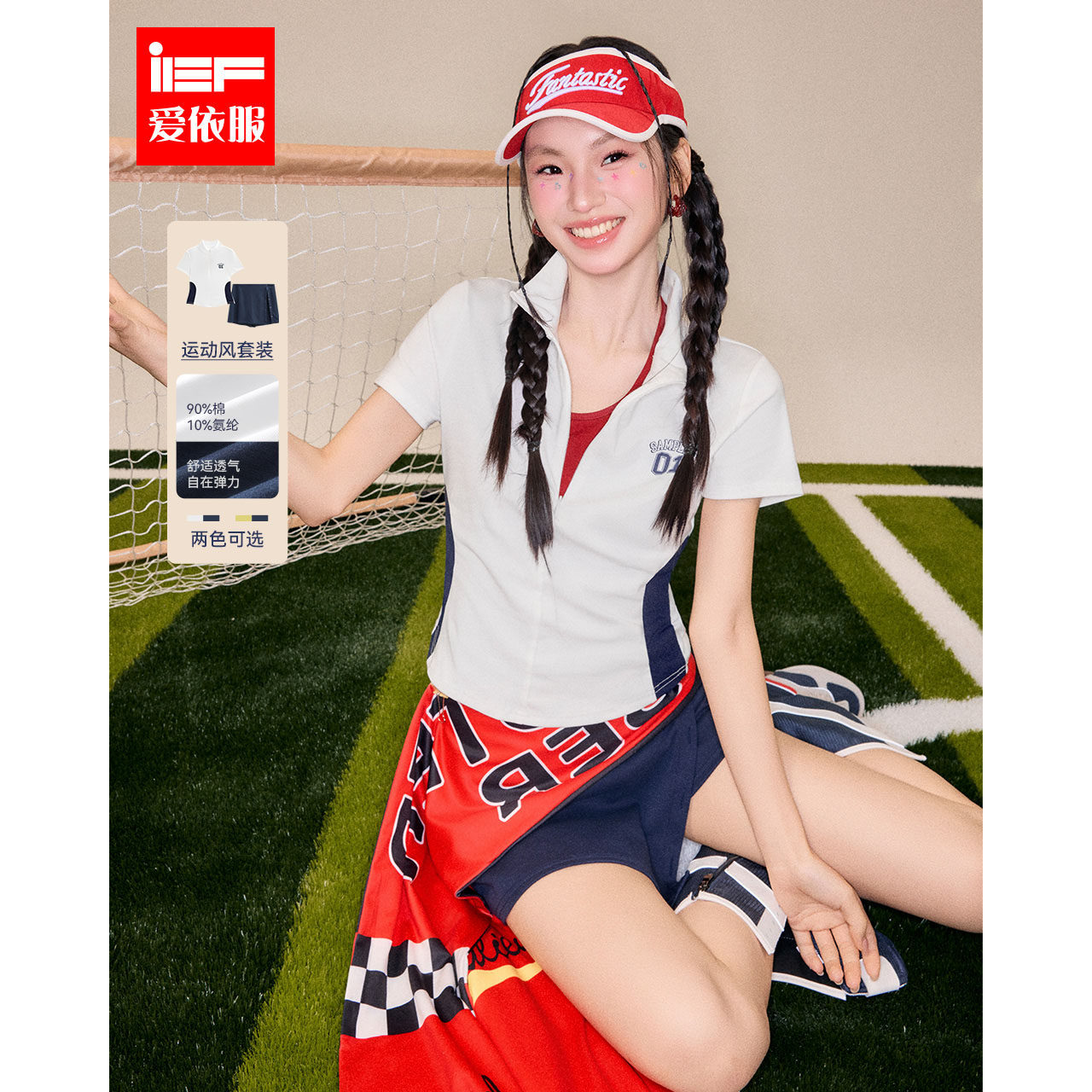 IEF/爱依服2026夏季新款复古polo领休闲潮酷短袖显瘦运动风套装