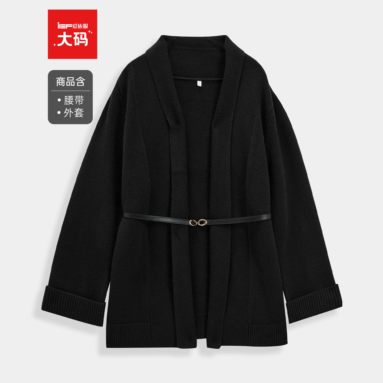 IEF/爱依服【大码女装】2025秋冬新款韩版成熟通勤百搭毛织中外套
