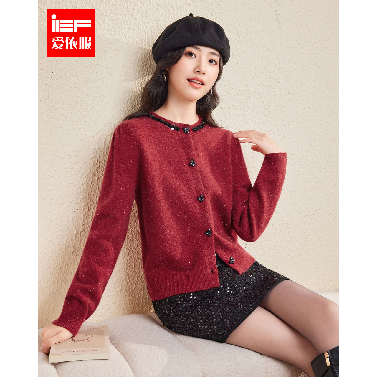 IEF/爱依服一整套穿搭2025秋冬新款法式成熟女人味设计感上下套裙