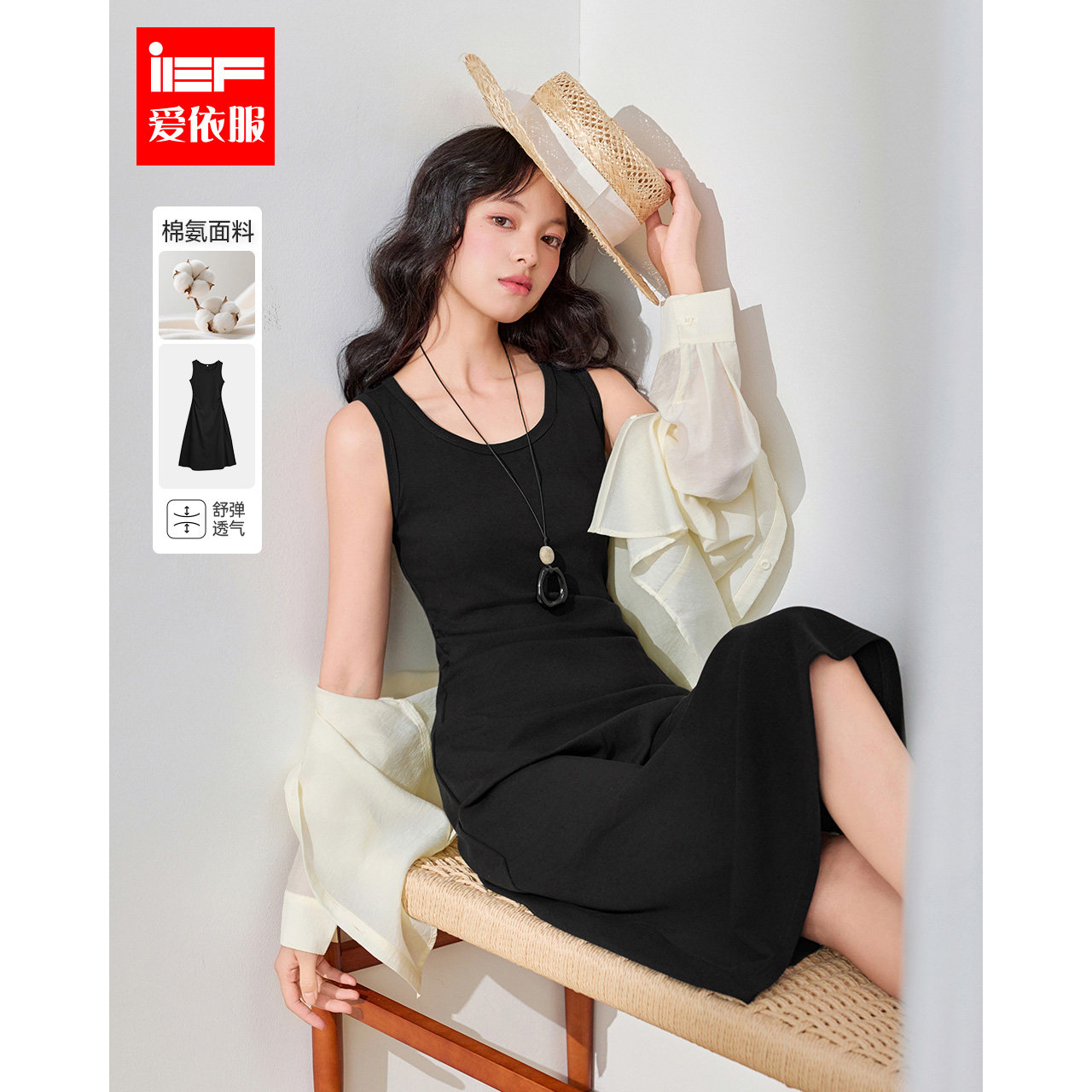 IEF/爱依服裙子2026夏季新款法式简约休闲慵懒风修身显瘦背心长裙图片