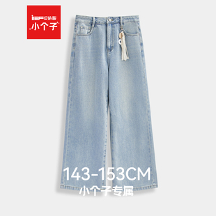 2026春季 新款 韩版 IEF 通勤风牛仔阔腿裤 小个子专属 时尚 爱依服