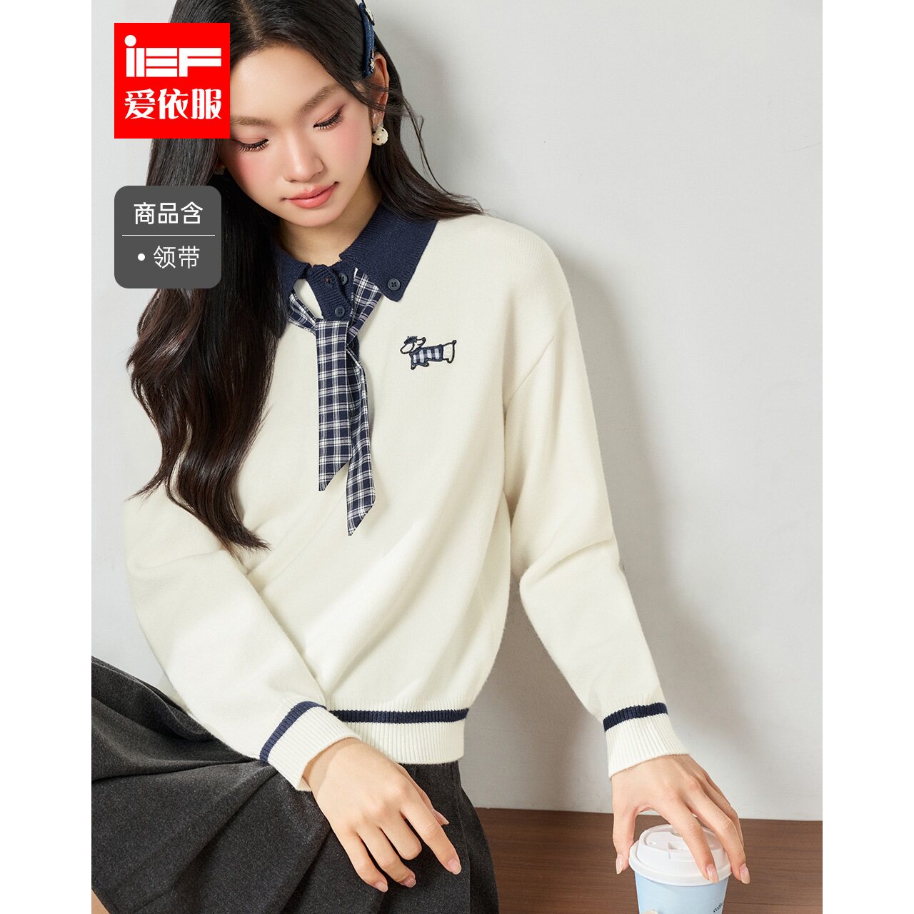 IEF/爱依服2026秋冬新款学院风撞色针织衫女精致漂亮百搭毛衣舒适